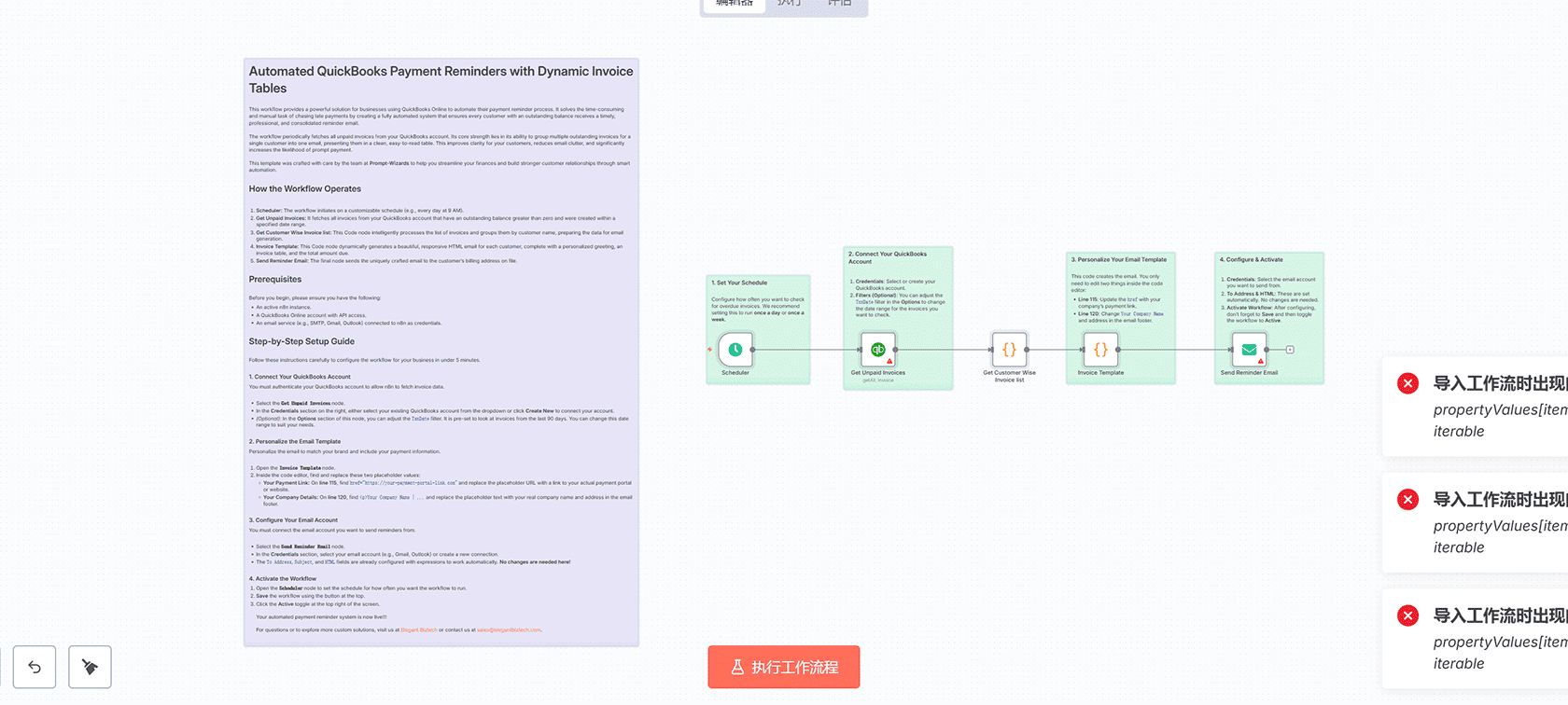 自动化QuickBooks付款提醒与动态发票表格工作流 - n8n工作流解决方案