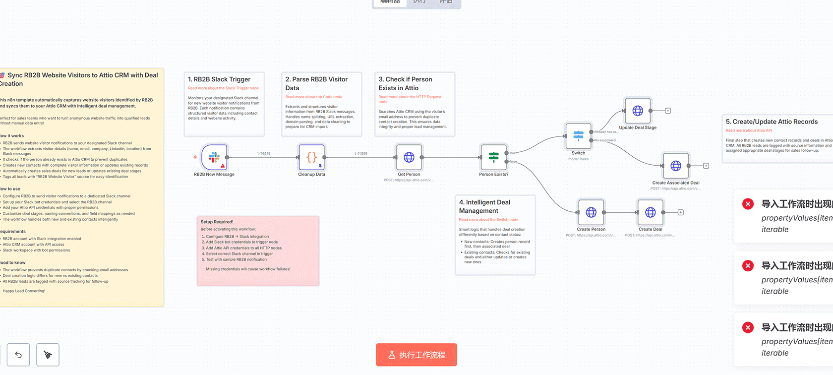 智能实体研究系统：自动发现、研究和创建业务实体配置文件 | n8n工作流 | OpenAI + Qdrant