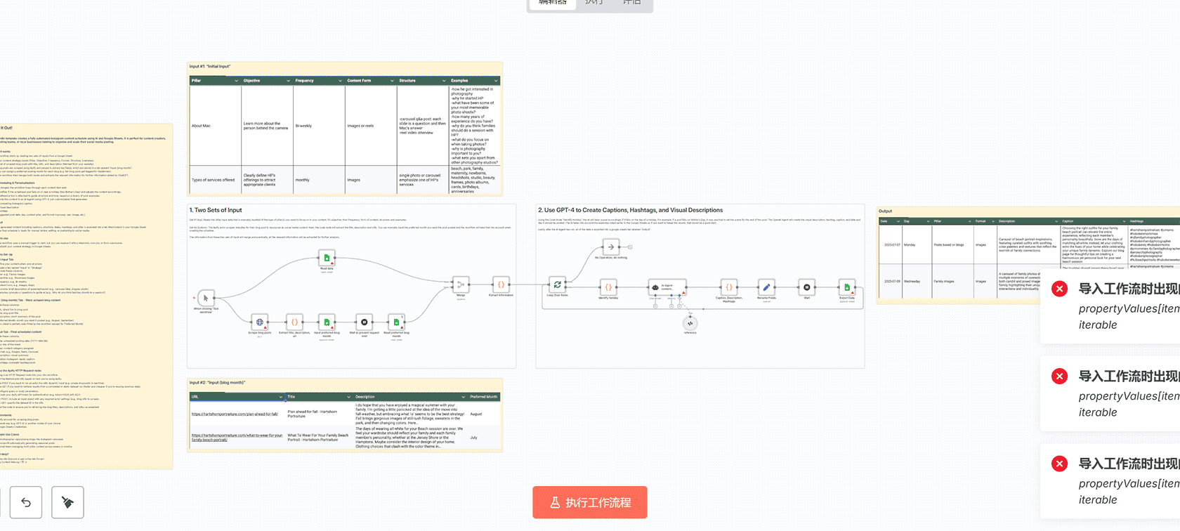 Telegram图像转视频生成器代理 - n8n工作流自动化AI视频生成