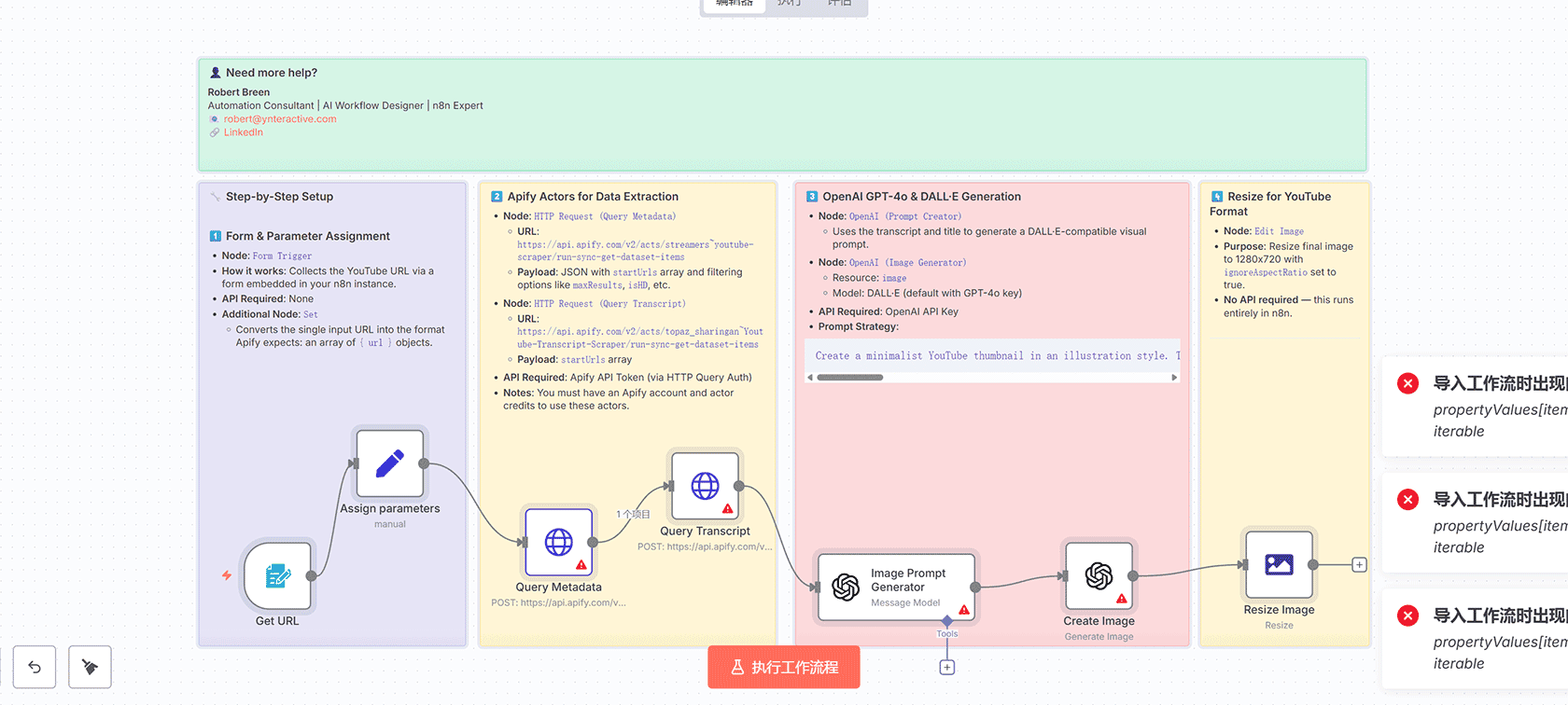 使用DeepSeek AI生成和解释Excel/Google Sheets公式 | n8n工作流 | HTTP Request OpenAI