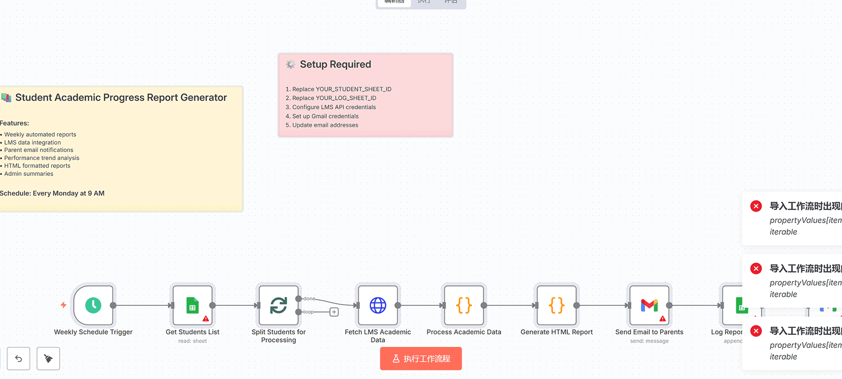 自动化学生课程安排与日历提醒系统 - n8n工作流实现智能课程管理