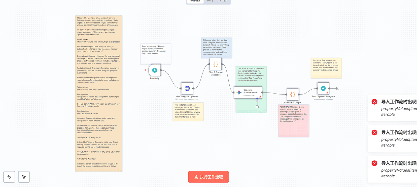 Telegram群组每日摘要生成器 n8n工作流 - 使用Gemini AI自动创建对话摘要