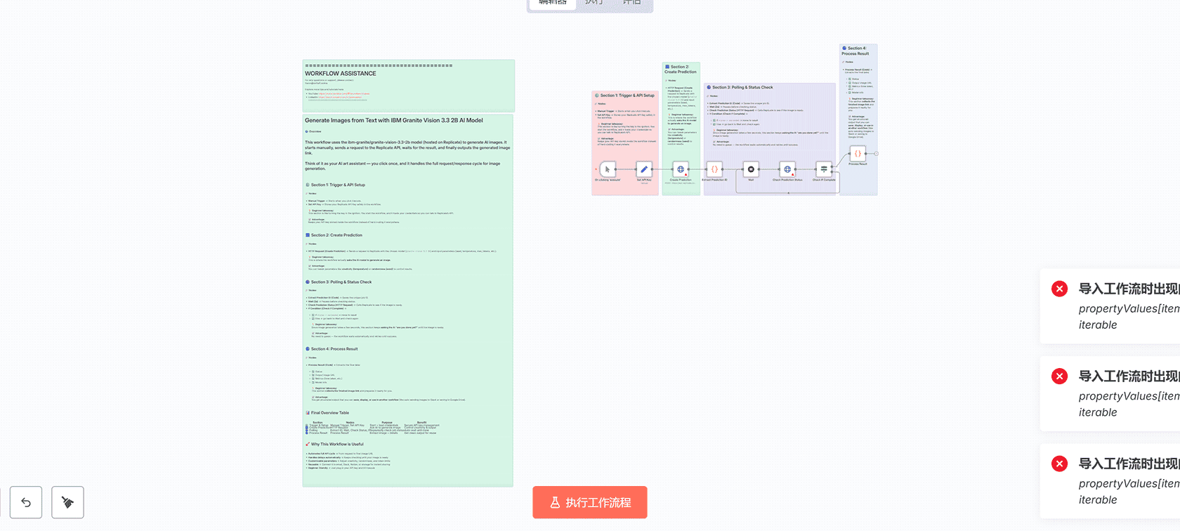 AI驱动的智能邮箱管理系统 - n8n工作流实现GPT-4自动邮件处理