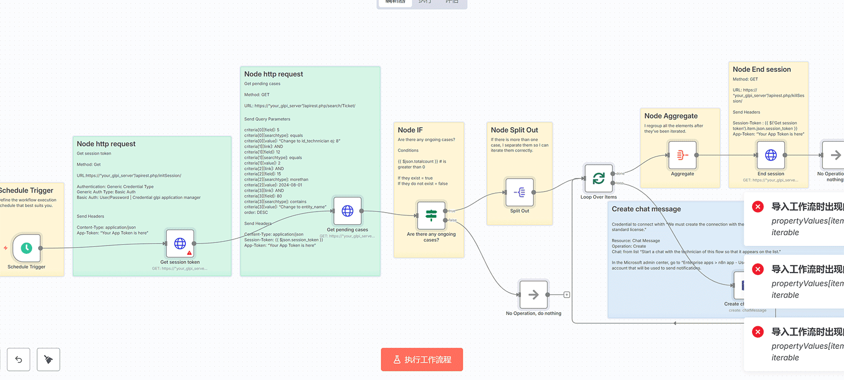 基于AI的网络安全新闻智能筛选与邮件推送n8n工作流 | OpenAI + Pinecone