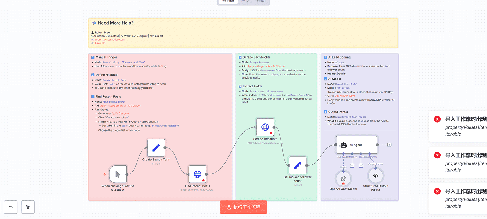GLPI待处理工单通知到Microsoft Teams自动化工作流 | n8n工作流 | 技术支持自动化
