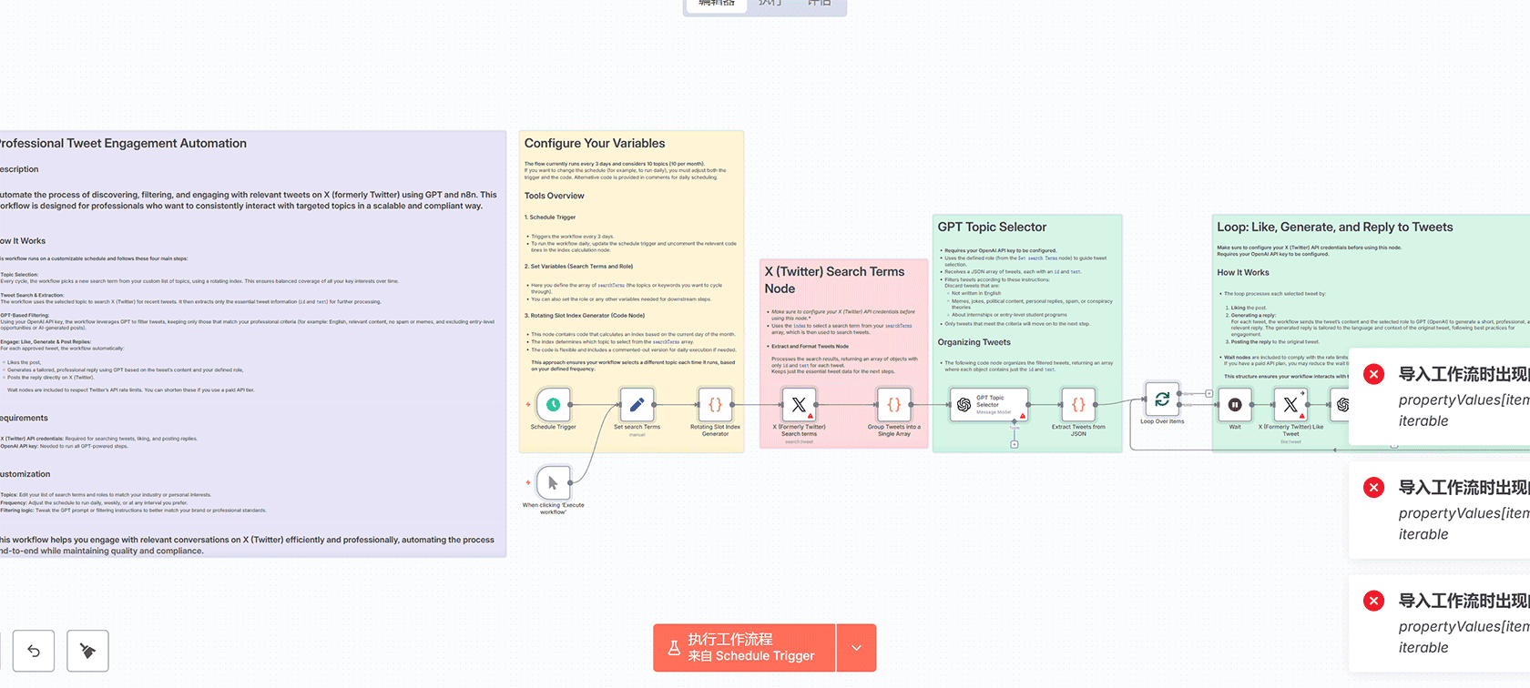 使用AI和Google文档将会议记录转换为LinkedIn内容 - n8n多模态文件分析工作流