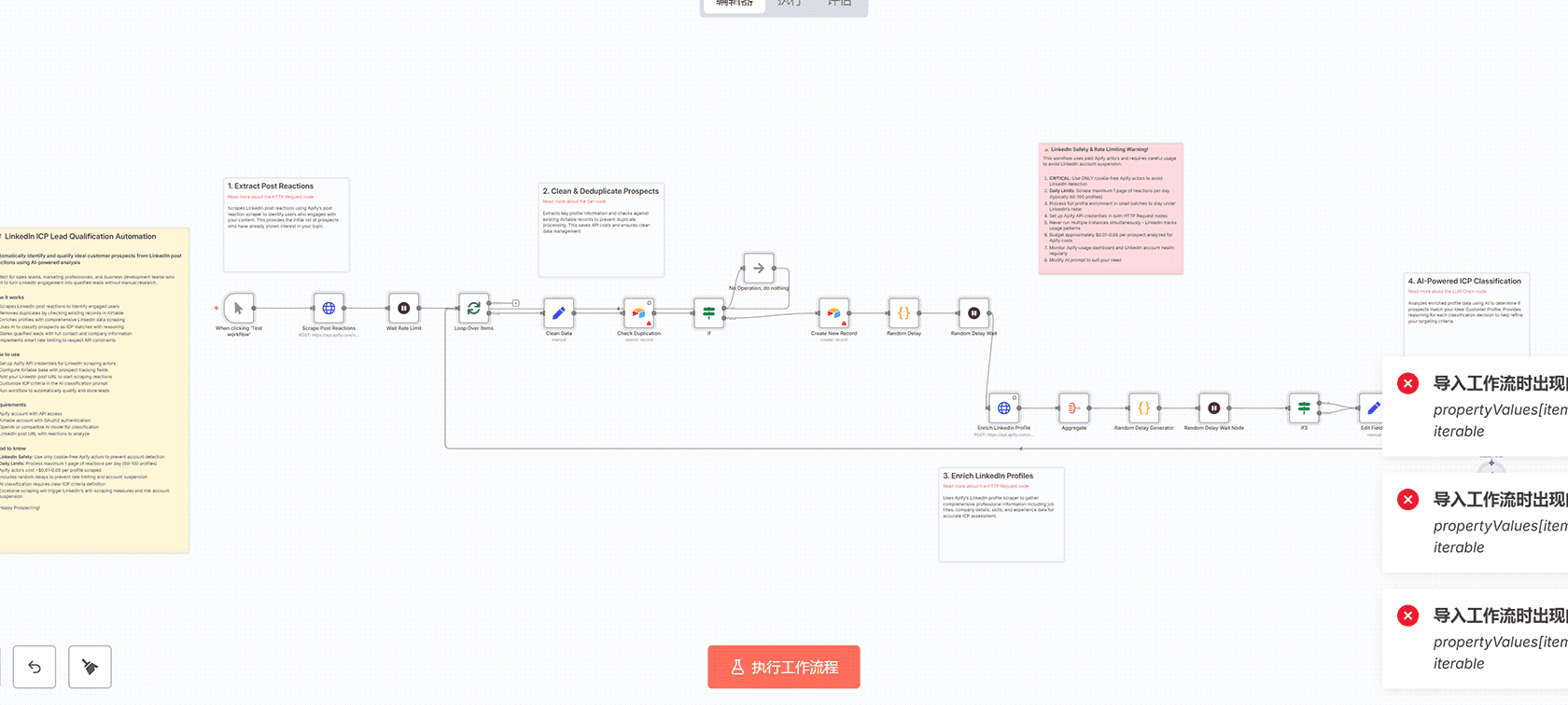 N8N + Browser Use Cloud API自动化竞争对手分析工作流 - Webhook与HTTP Request集成