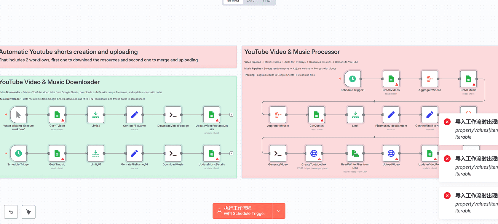学校通知分发工作流：n8n自动化通知系统通过WhatsApp和电子邮件
