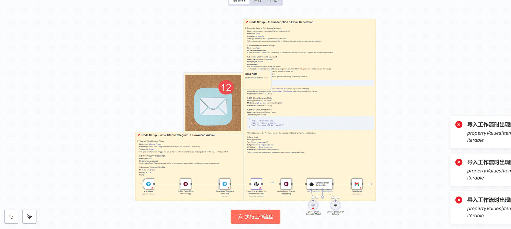 自动职位信息收集引擎 - n8n工作流实现职位数据自动化处理