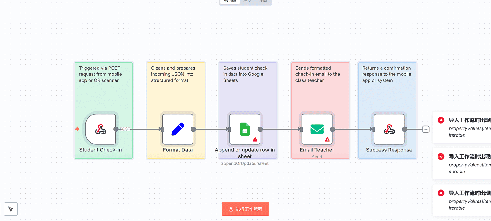 学生缺勤提醒与出勤追踪自动化 - n8n工作流 - Schedule Trigger与Microsoft Excel集成