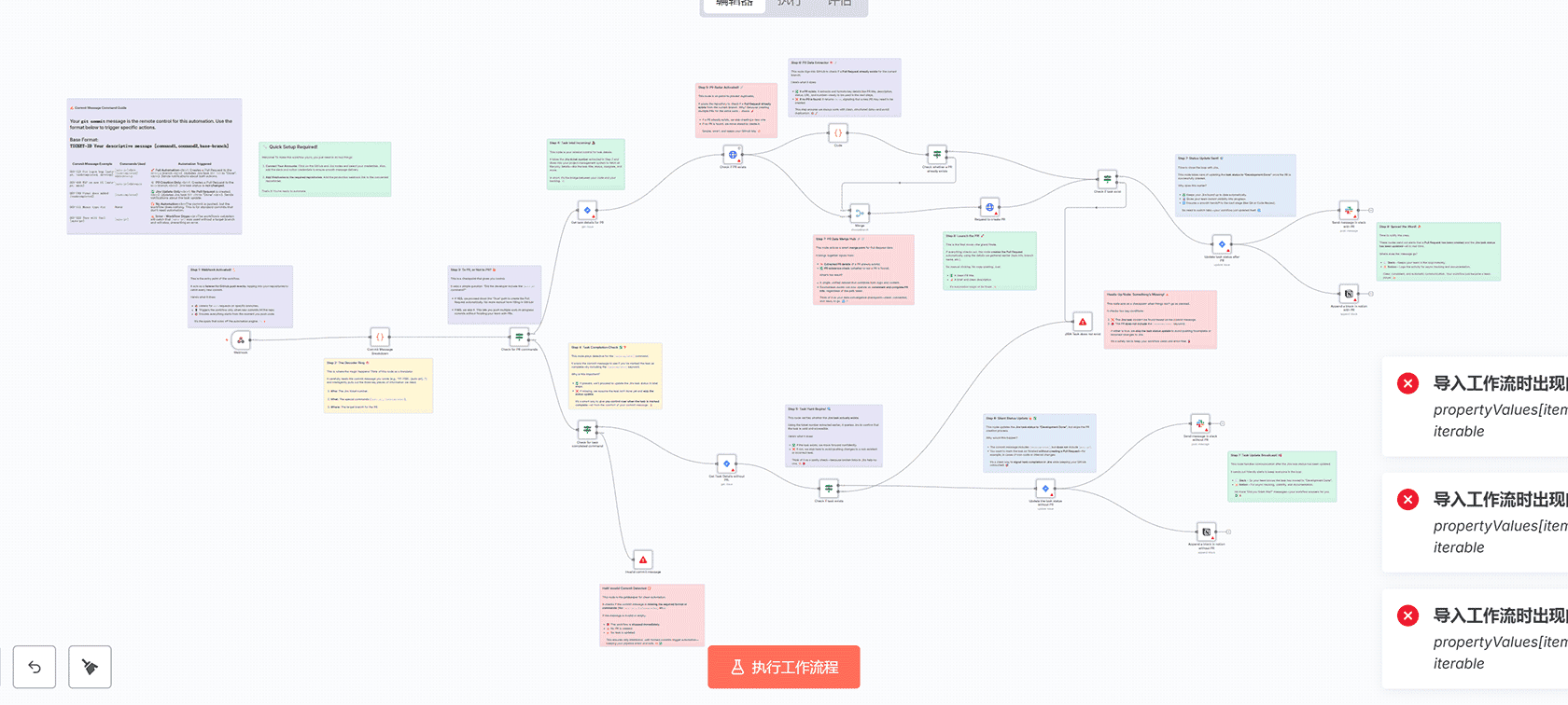 基于Git提交命令自动创建GitHub PR和更新Jira任务状态的多仓库工作流 | n8n工作流
