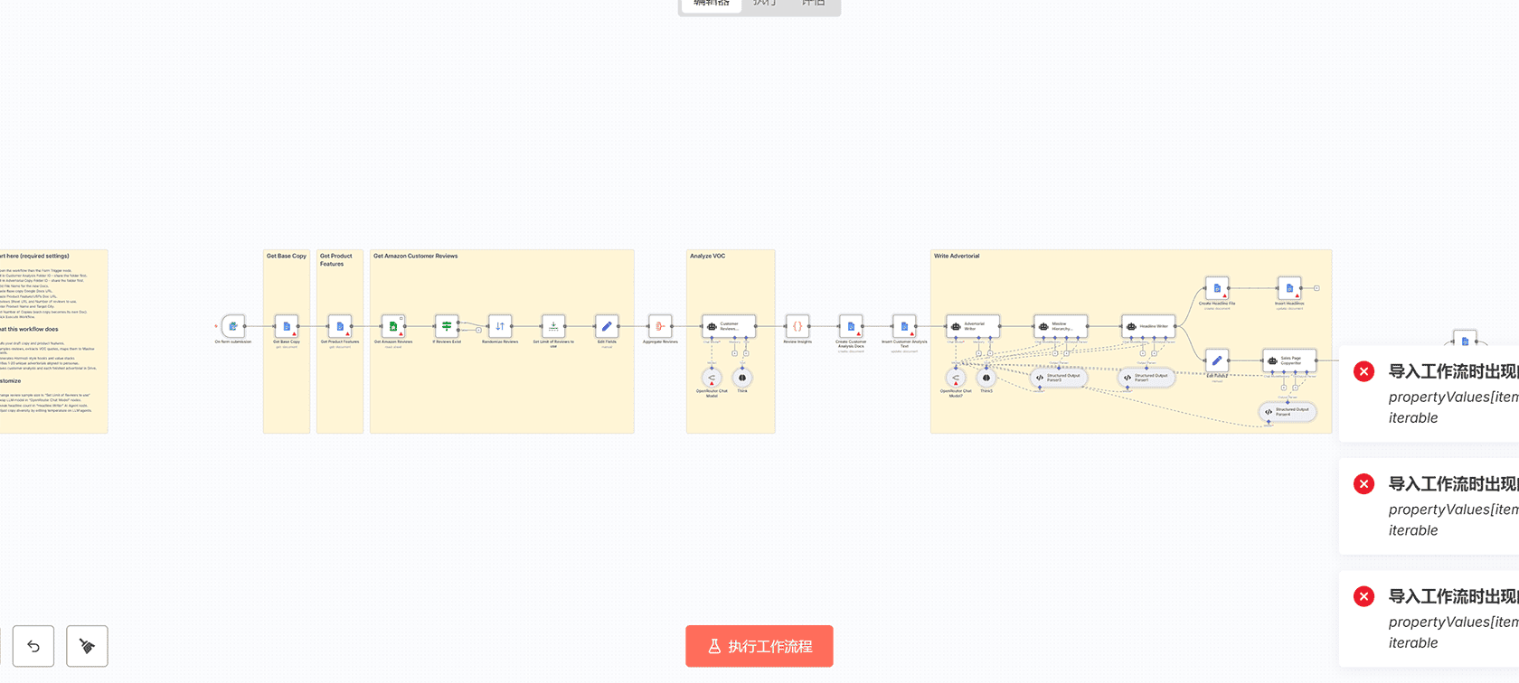 Alex Hormozi风格高转化销售文案生成器 - n8n工作流结合AI和马斯洛需求分析