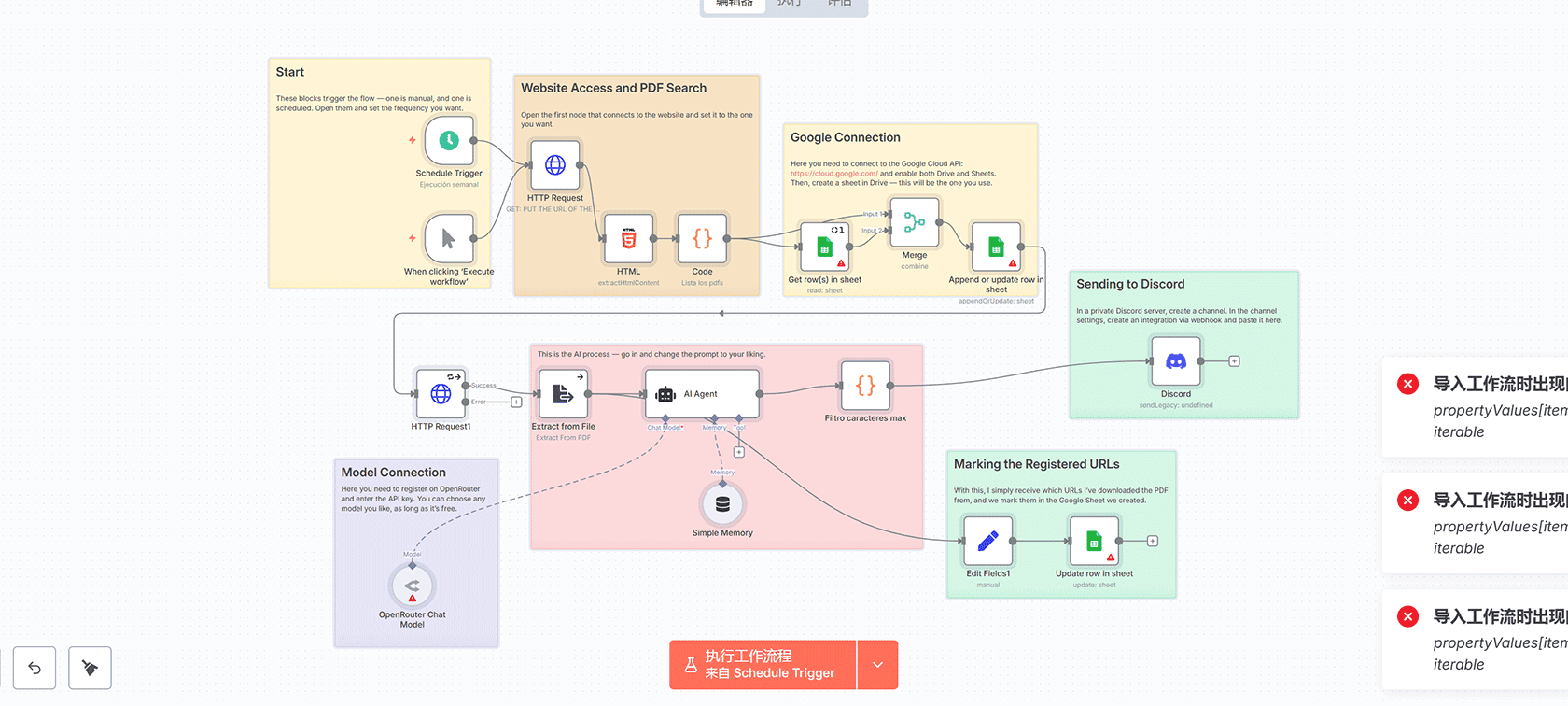 n8n自动更新工作流 - 通过Portainer Webhook实现容器自动升级 | n8n工作流