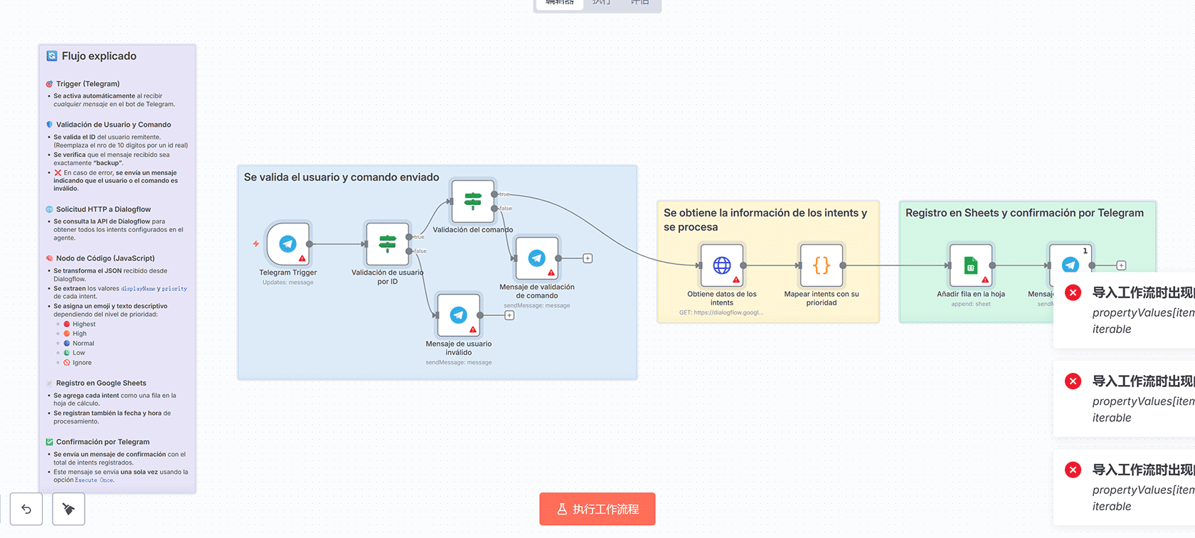 Dialogflow Intent Exporter - n8n工作流自动化导出意图到Google Sheets