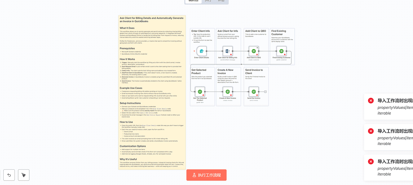 使用n8n自动发送Square销售摘要报告到Microsoft Outlook - n8n工作流自动化