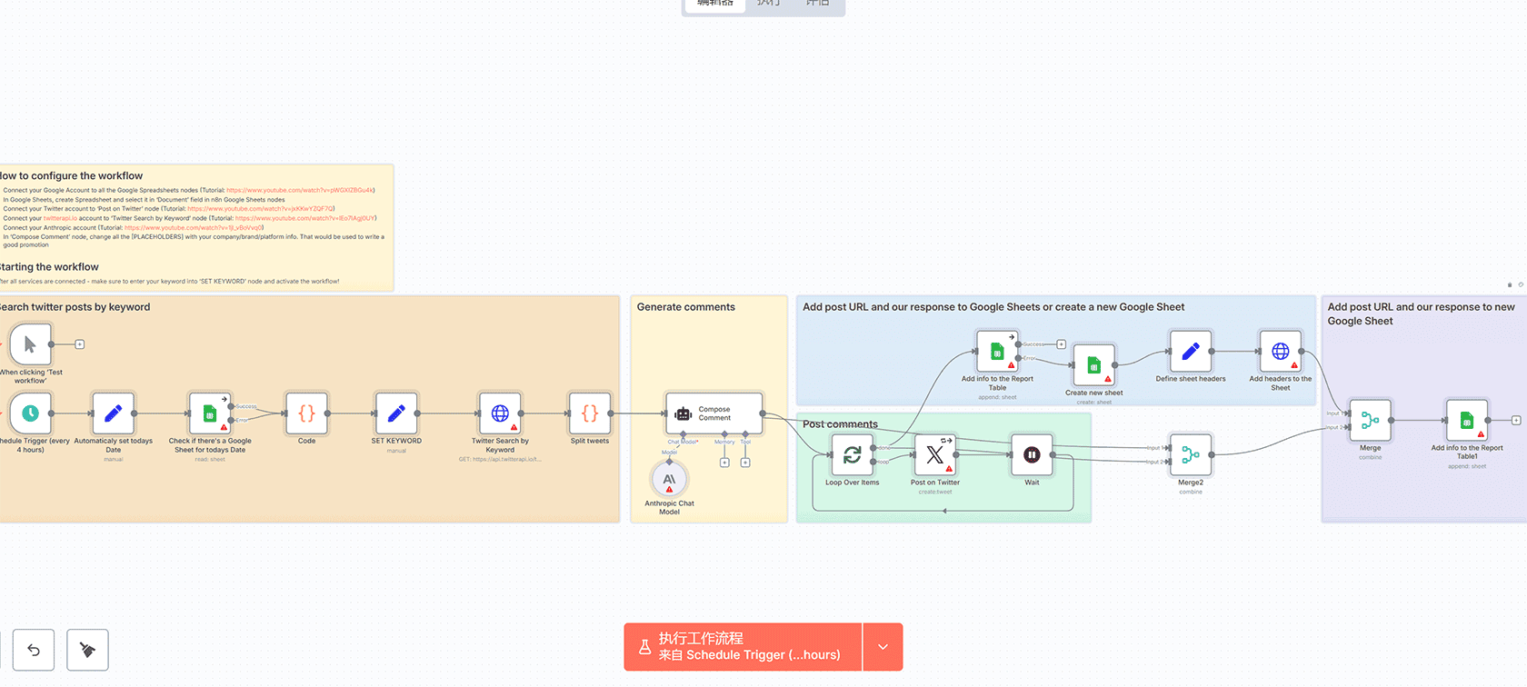 使用n8n构建超精准潜在客户列表工作流 - Surfe与HubSpot自动化集成
