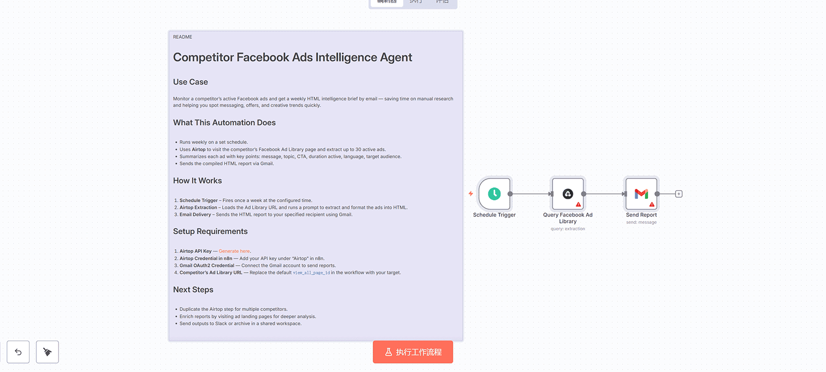 员工报销自动化工作流：使用n8n实现智能报销处理