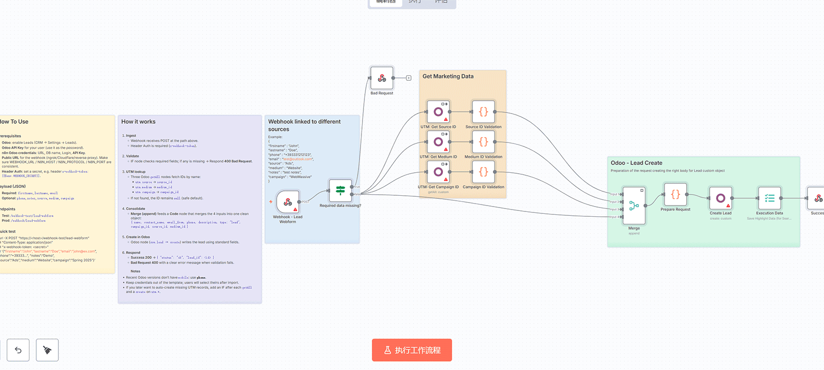 免费PDF生成器在n8n中 - 无需外部库或付费服务 | n8n工作流 | OpenAI + Google Docs