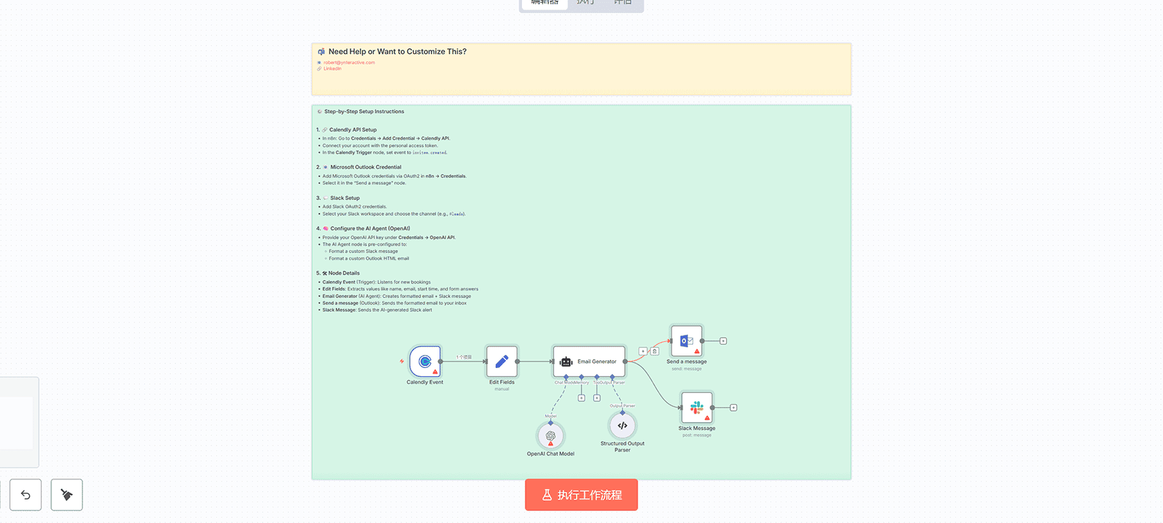 高级n8n工作流与GitHub同步系统 - n8n工作流自动化备份方案