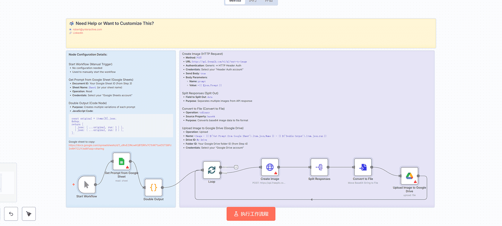 基于GPT-4o的智能邮件自动回复工作流 - n8n工作流 Email Trigger Gmail OpenAI