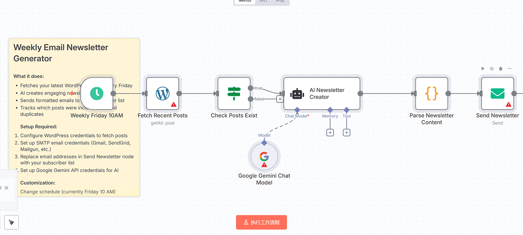 n8n本地企业销售开发工作流 - AI邮件自动化与任务管理