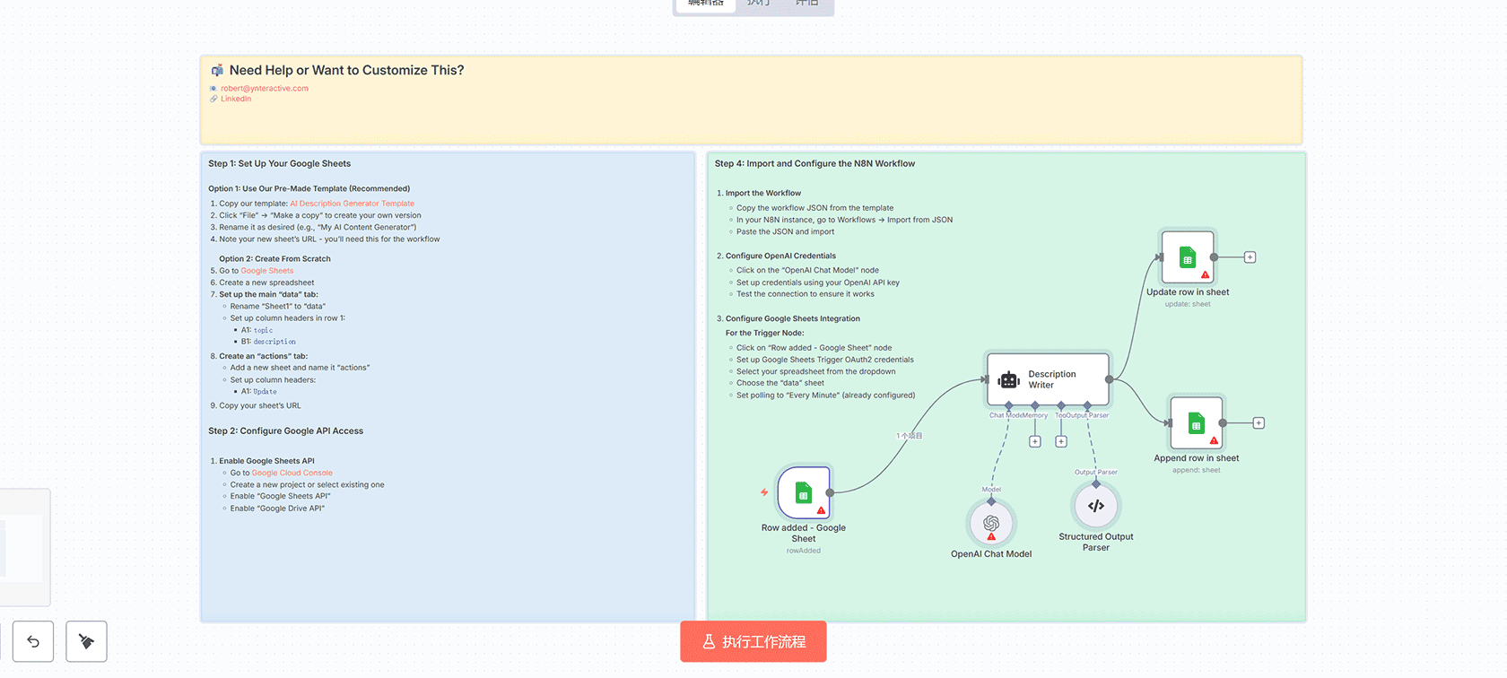Google Drive文件夹复制器与权限保留工作流 - n8n自动化解决方案