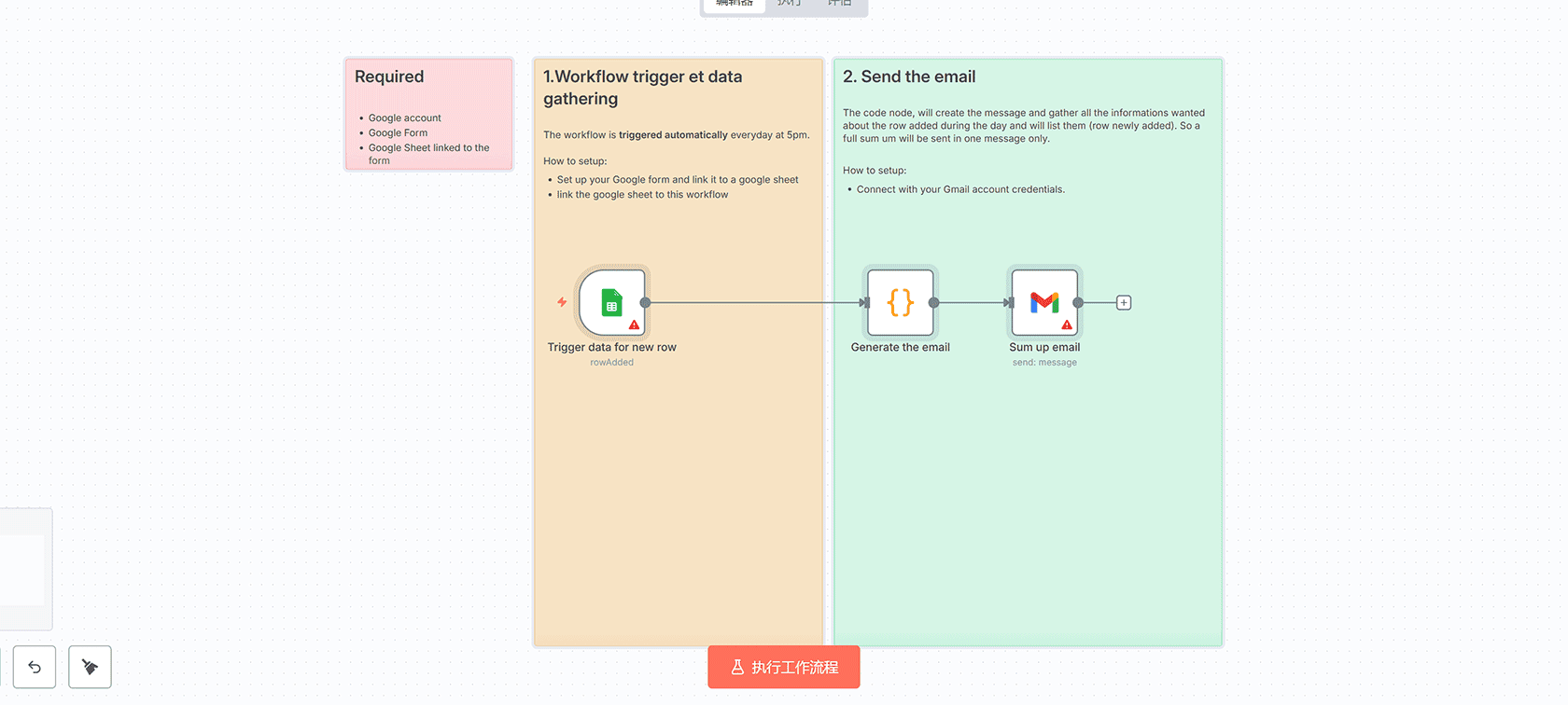 语音笔记上下文提取管道：AI智能代理与向量存储n8n工作流