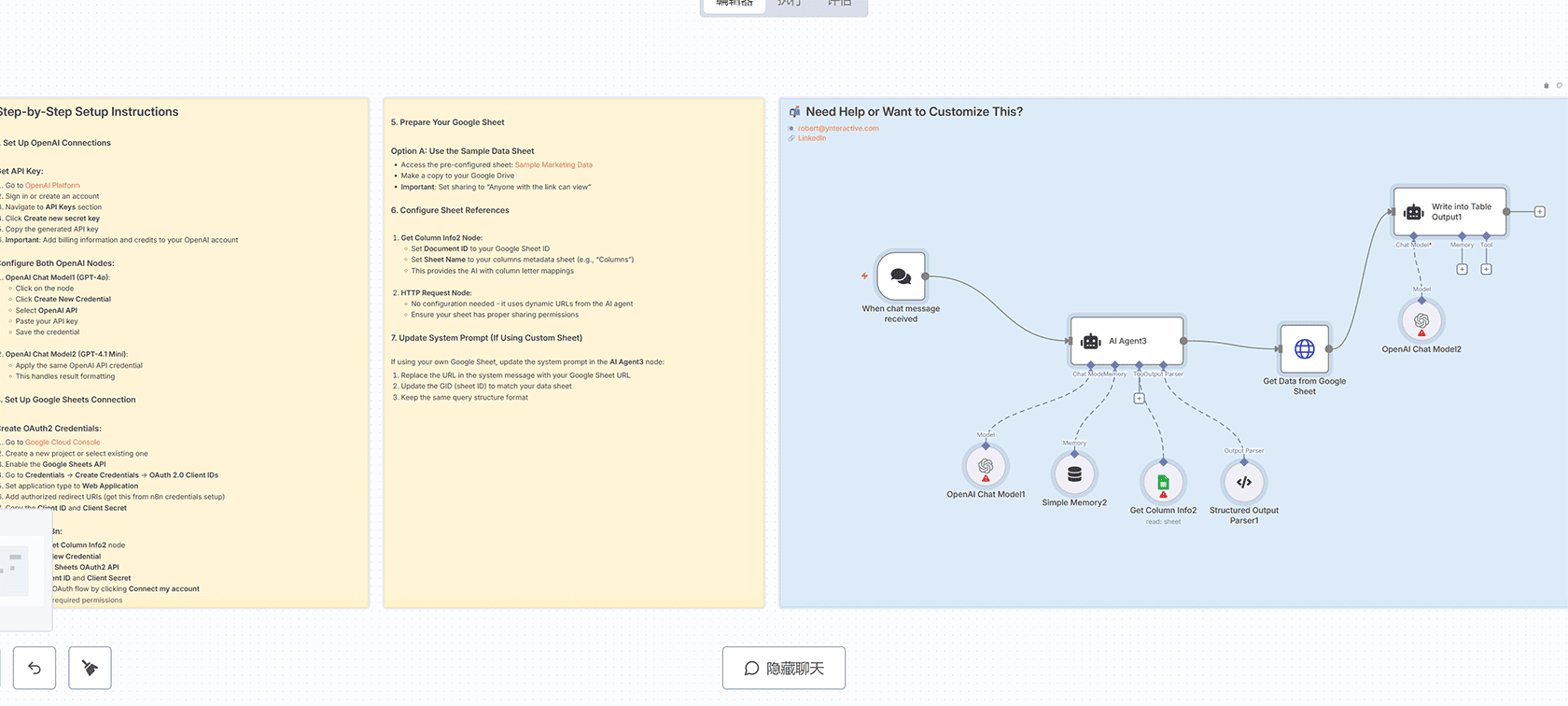 基于Google Gemini AI的智能数据查询分析n8n工作流