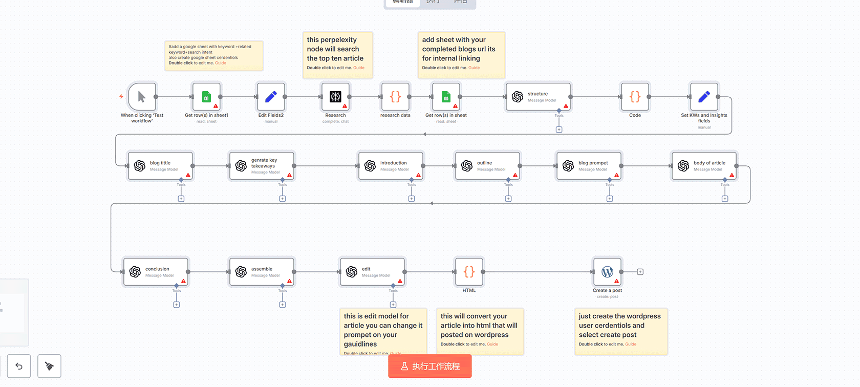 AI语音与文本备忘录工作流:LINE聊天记录自动存储与邮件发送 | n8n工作流 | AI代理与向量数据库