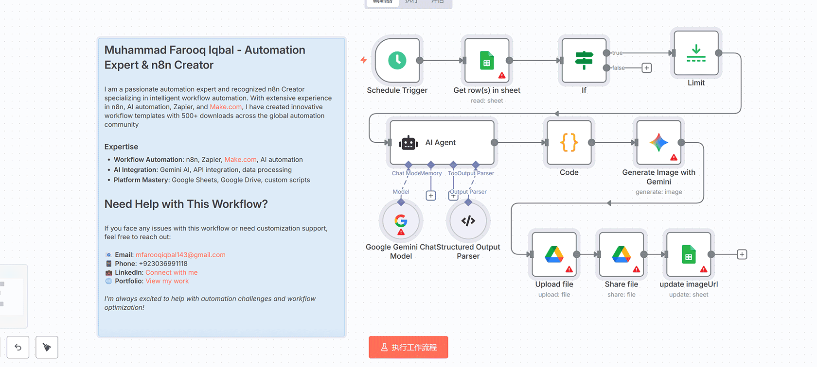 企业邮箱查找与潜在客户生成自动化工作流 - n8n工作流与AI技术结合
