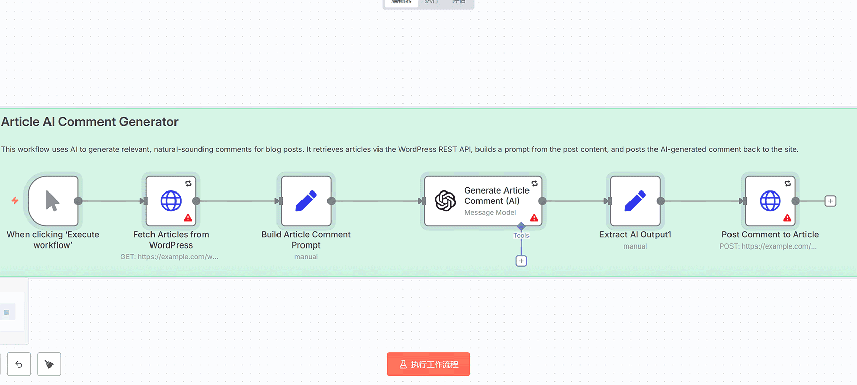 WooCommerce产品AI评论自动生成器工作流 - n8n自动化营销解决方案