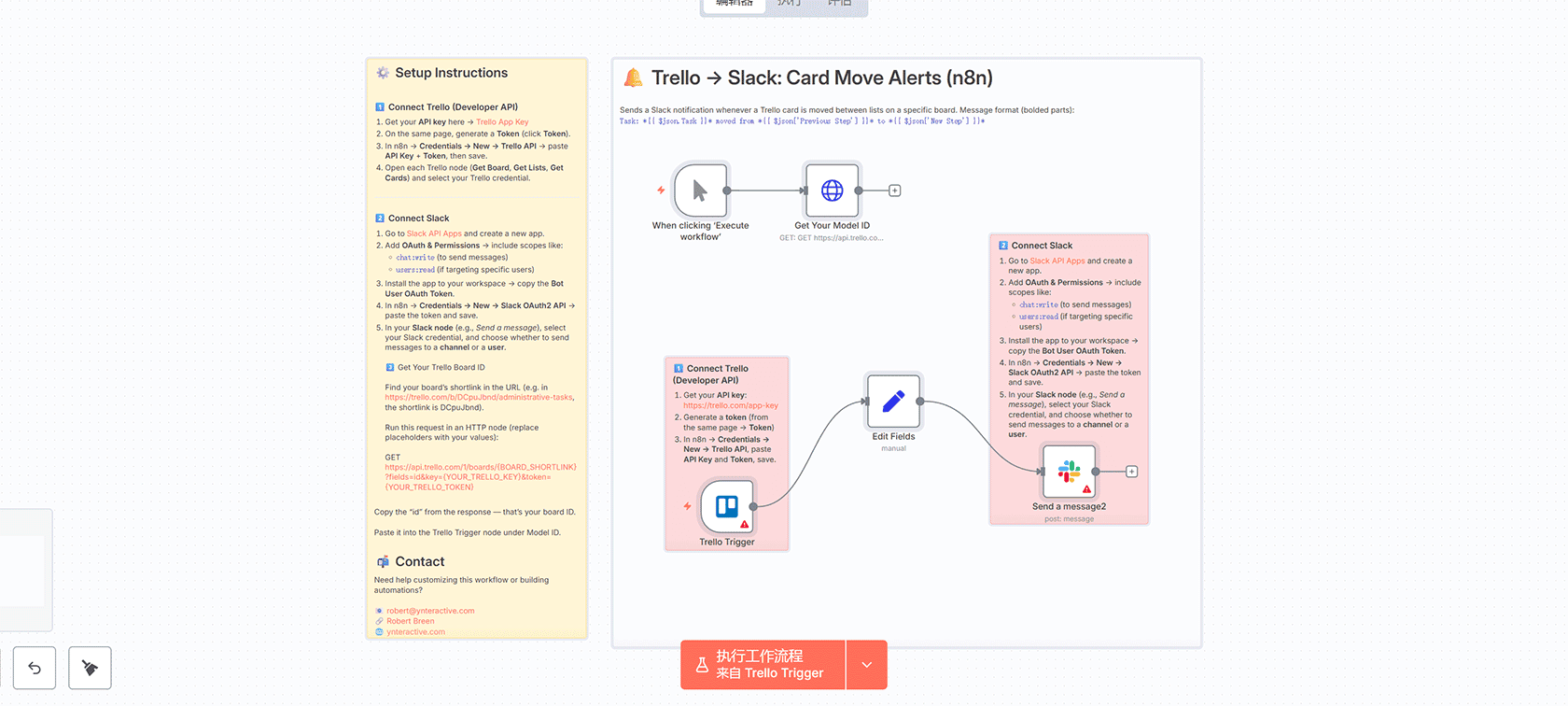 Trello到Slack每日任务报告n8n工作流 - 自动化任务提醒
