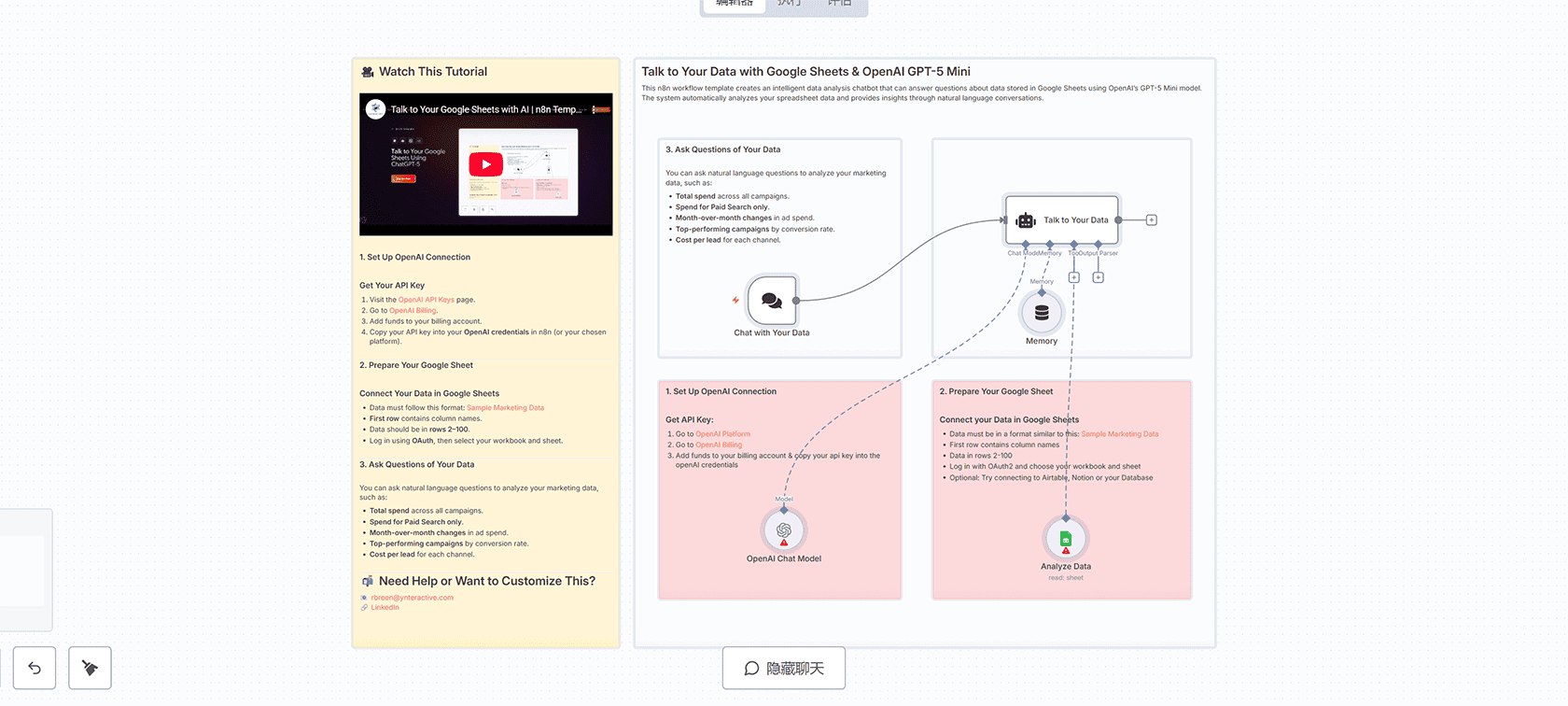 关键词研究自动化工作流 - n8n工作流实现表单收集与Google Sheets存储