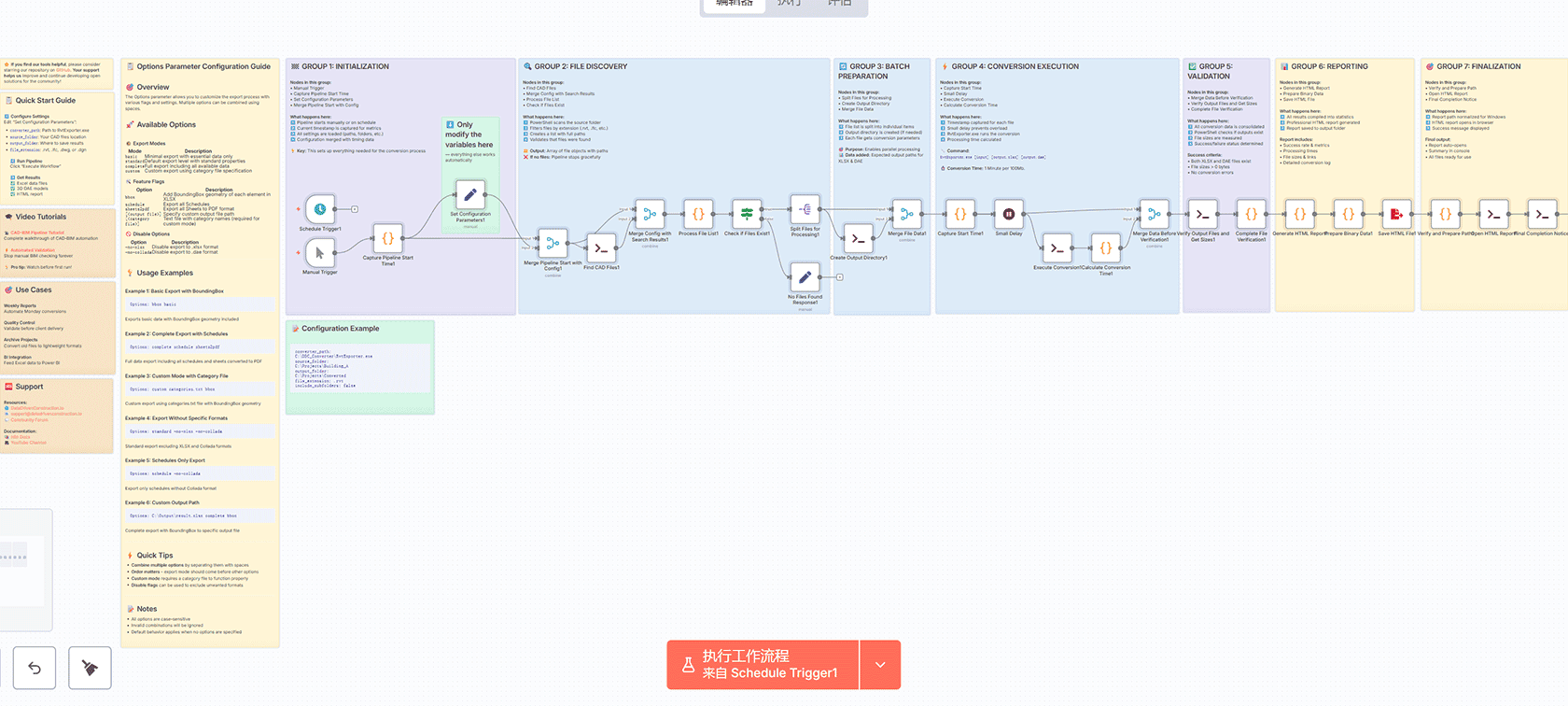 n8n自动化Revit文件转换工作流 | Form Trigger + Execute Command