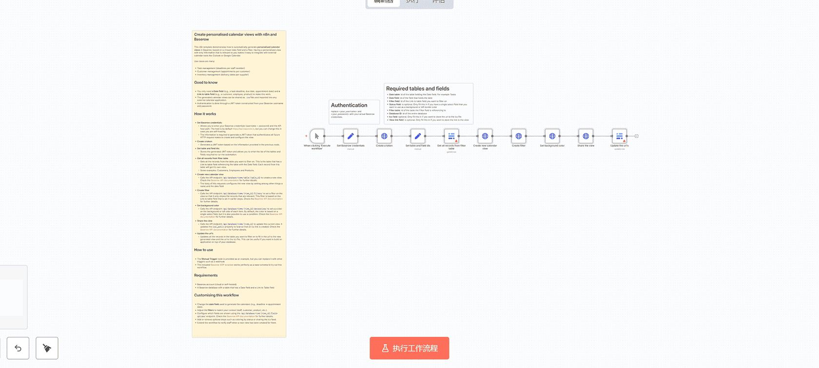 AI收据数据提取工作流：自动化费用管理与报销处理 | n8n工作流 | Google Drive VLM Run Airtable