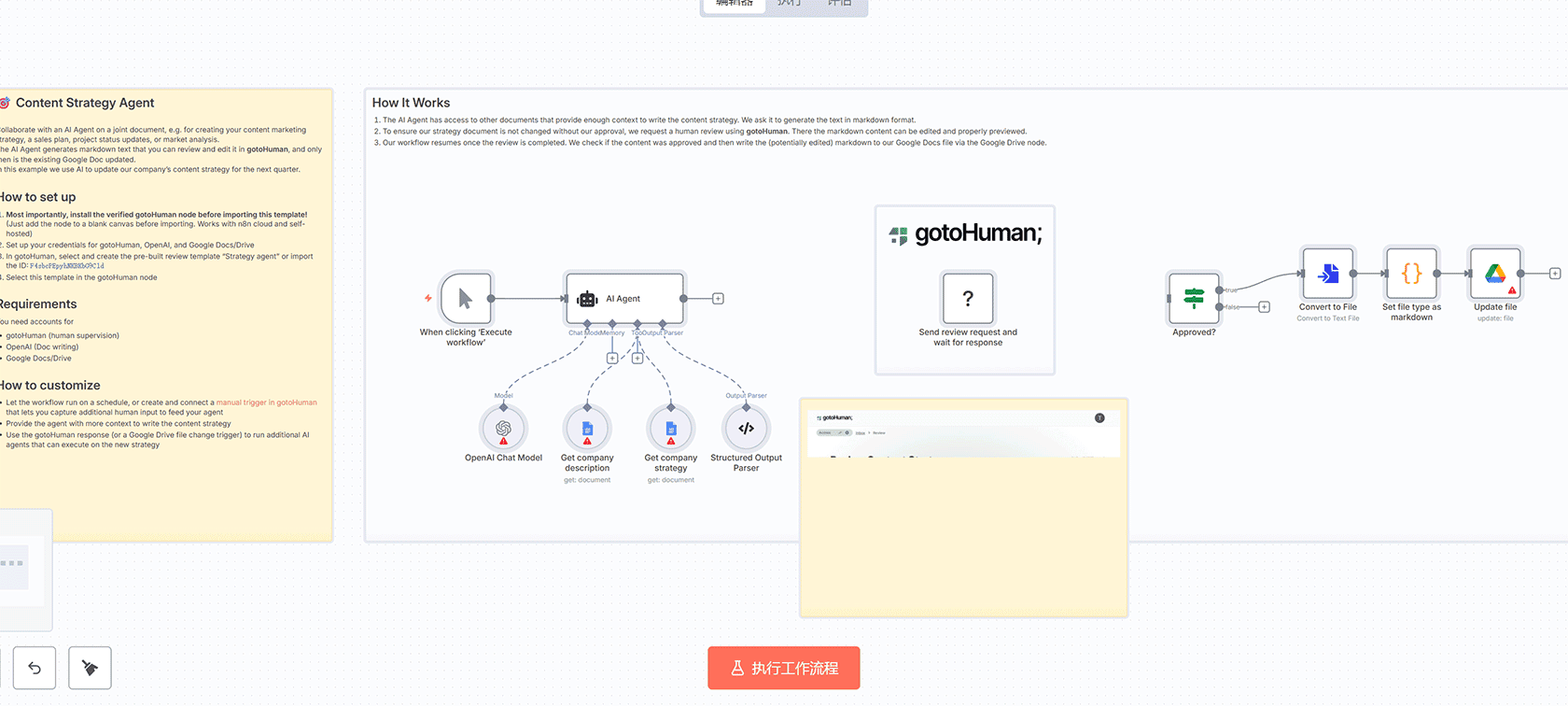 使用VAPI和Twilio构建WooCommerce售后AI语音助手与RAG系统 - n8n工作流集成