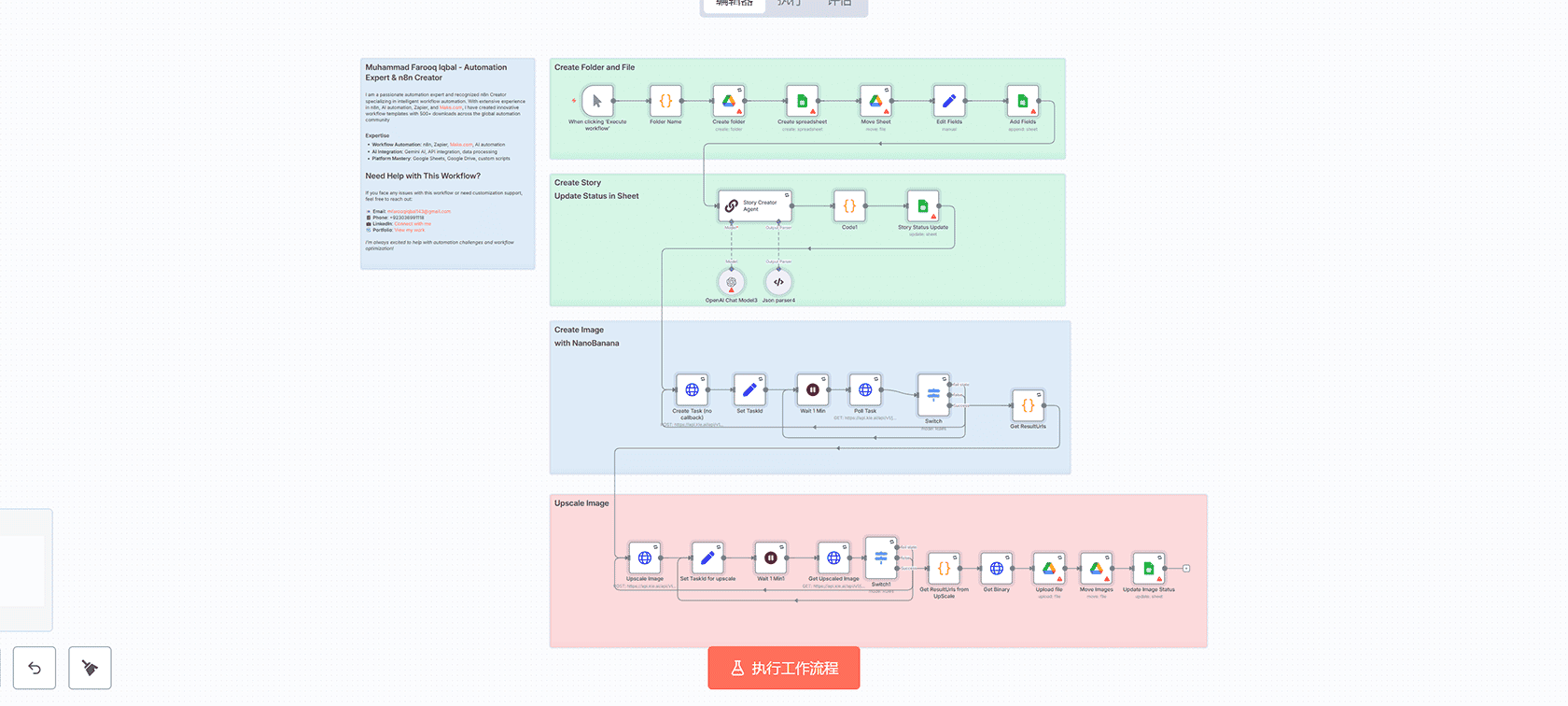 使用Azure GPT-4o生成商业提案并保存为Gmail草稿 - n8n工作流自动化
