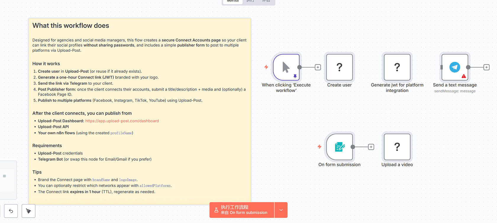 Instagram自动点赞工作流 - n8n自动化社交媒体互动解决方案