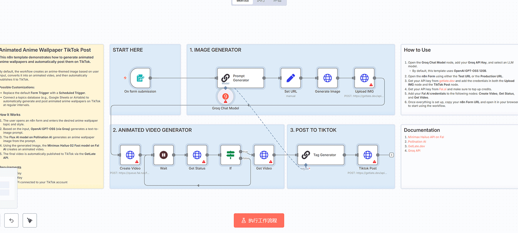 双源音频转录AI分析与Gmail交付工作流 - n8n工作流自动化解决方案