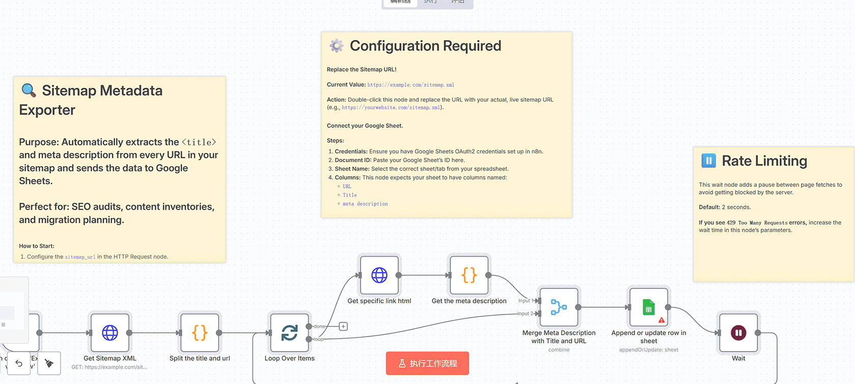 使用AI和Google Sheets跟踪将Azure DevOps工作项同步到GitHub问题的自动化流程改进 | n8n工作流 | HTTP Request Google Sheets