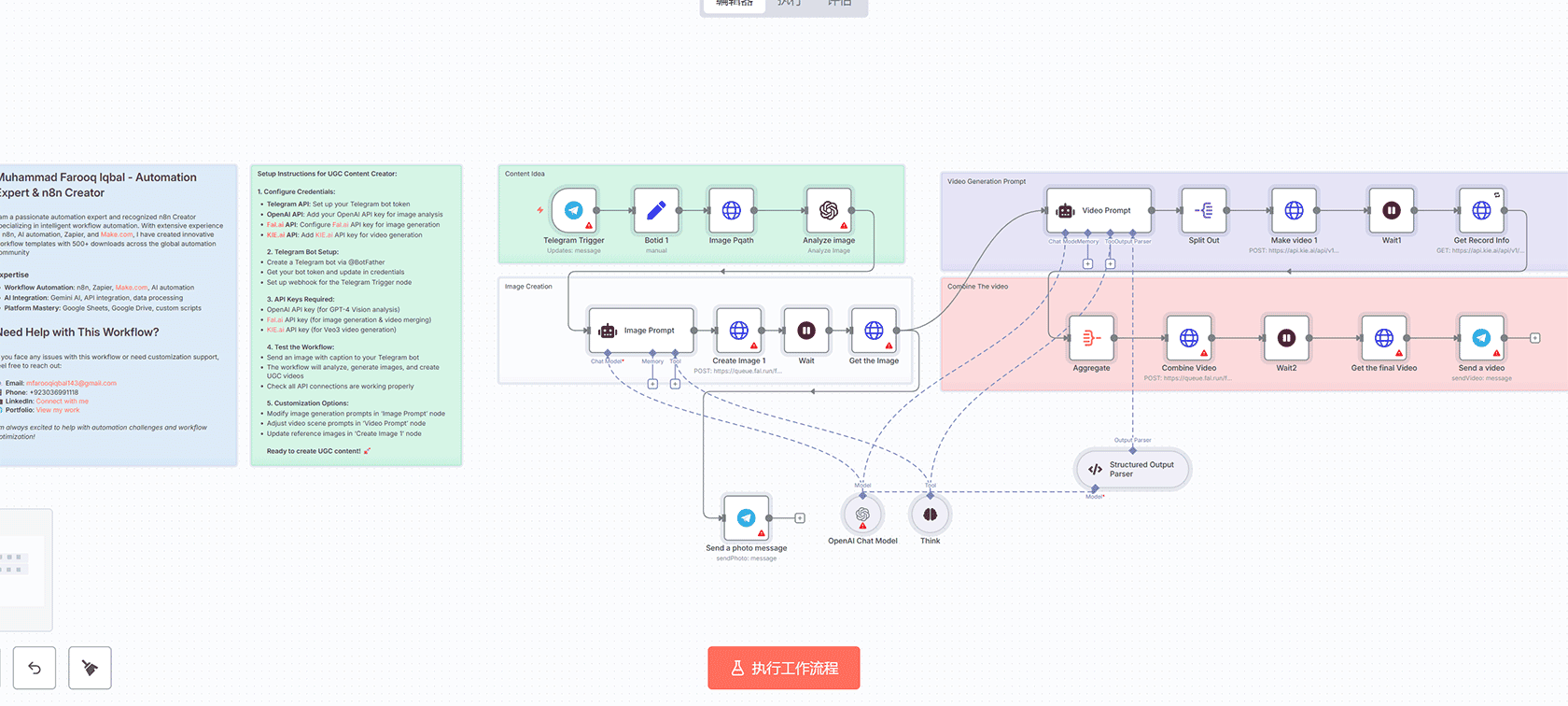 文本转日历事件工作流：AI智能解析与n8n自动化创建