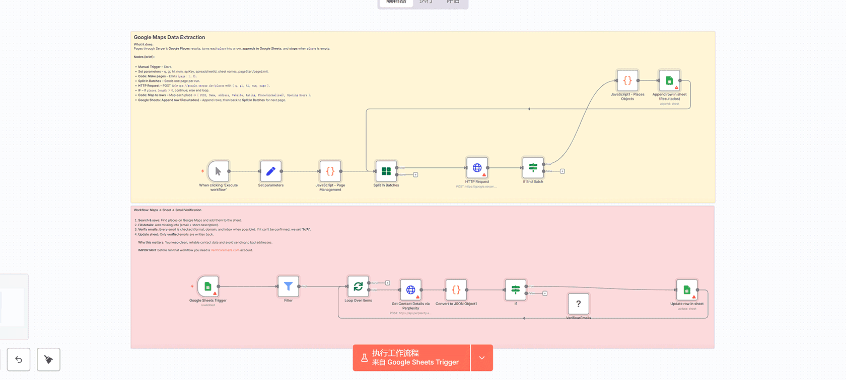 Gmail到Zendesk AI增强工单创建与Google Sheets日志记录 - n8n工作流自动化SEO分析