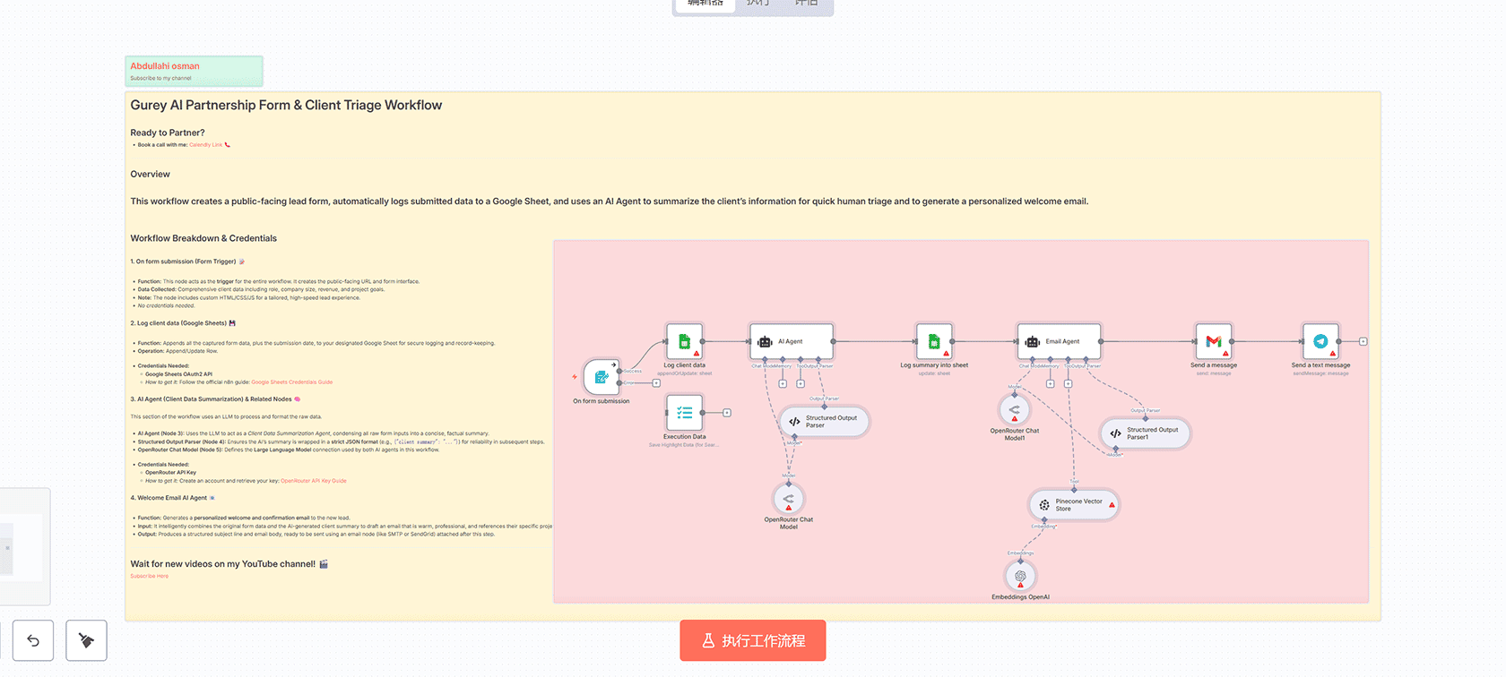 AI语音预约助手工作流：Vapi与Google Calendar智能集成 | n8n自动化系统