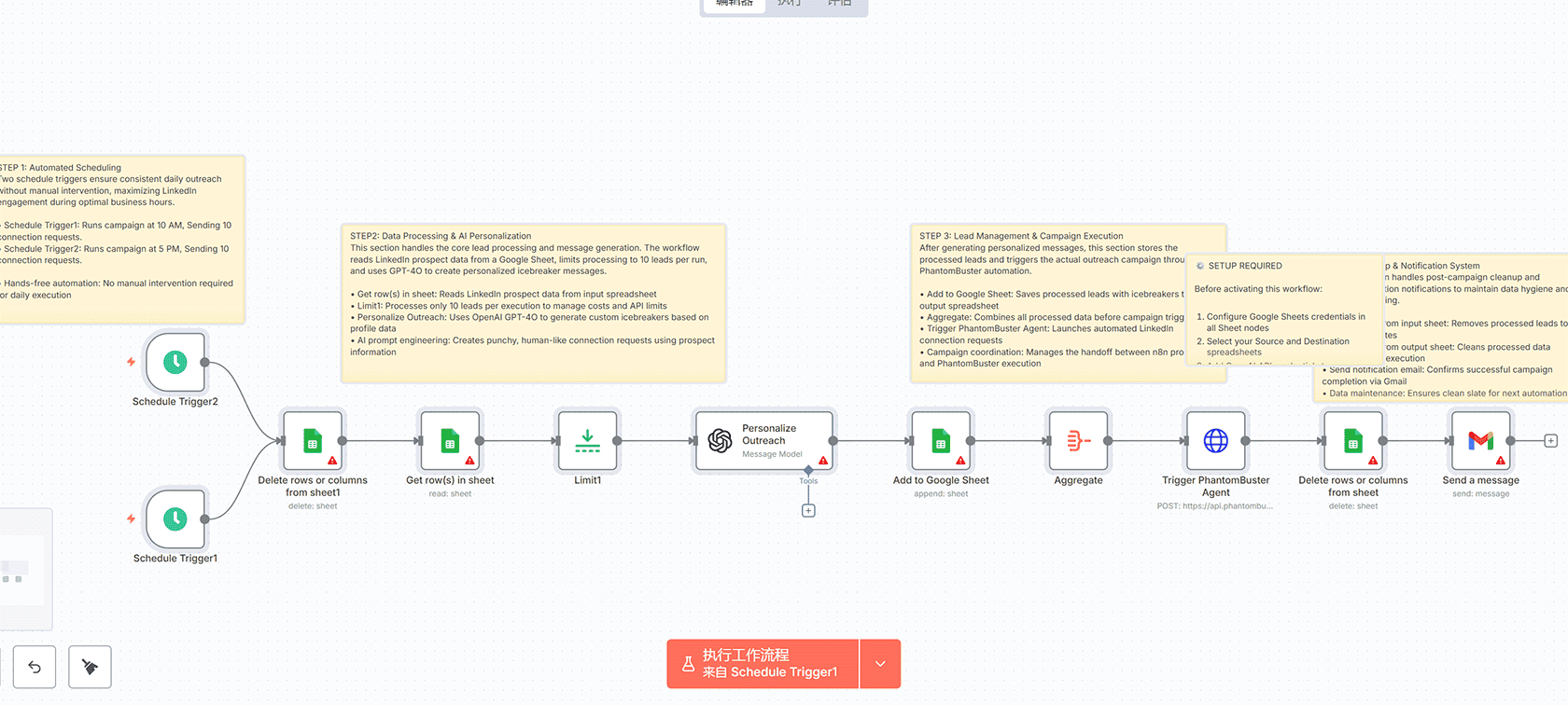 使用SerpAPI和Google Sheets自动发现内部链接机会 - n8n工作流自动化SEO优化