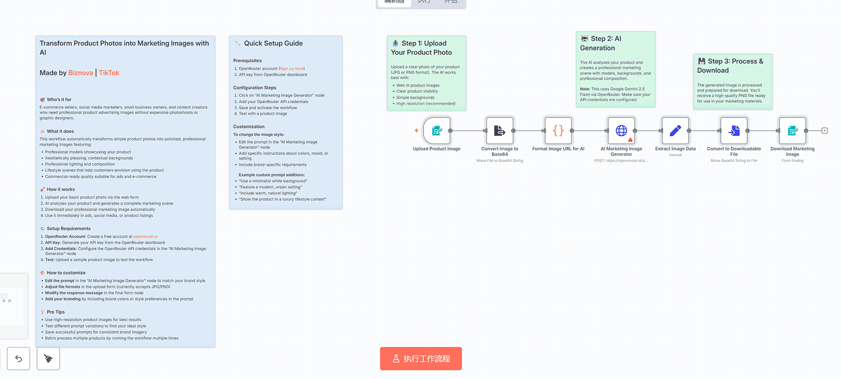使用Dumpling AI和GPT-4自动筛选TikTok影响者资格 - n8n工作流自动化解决方案