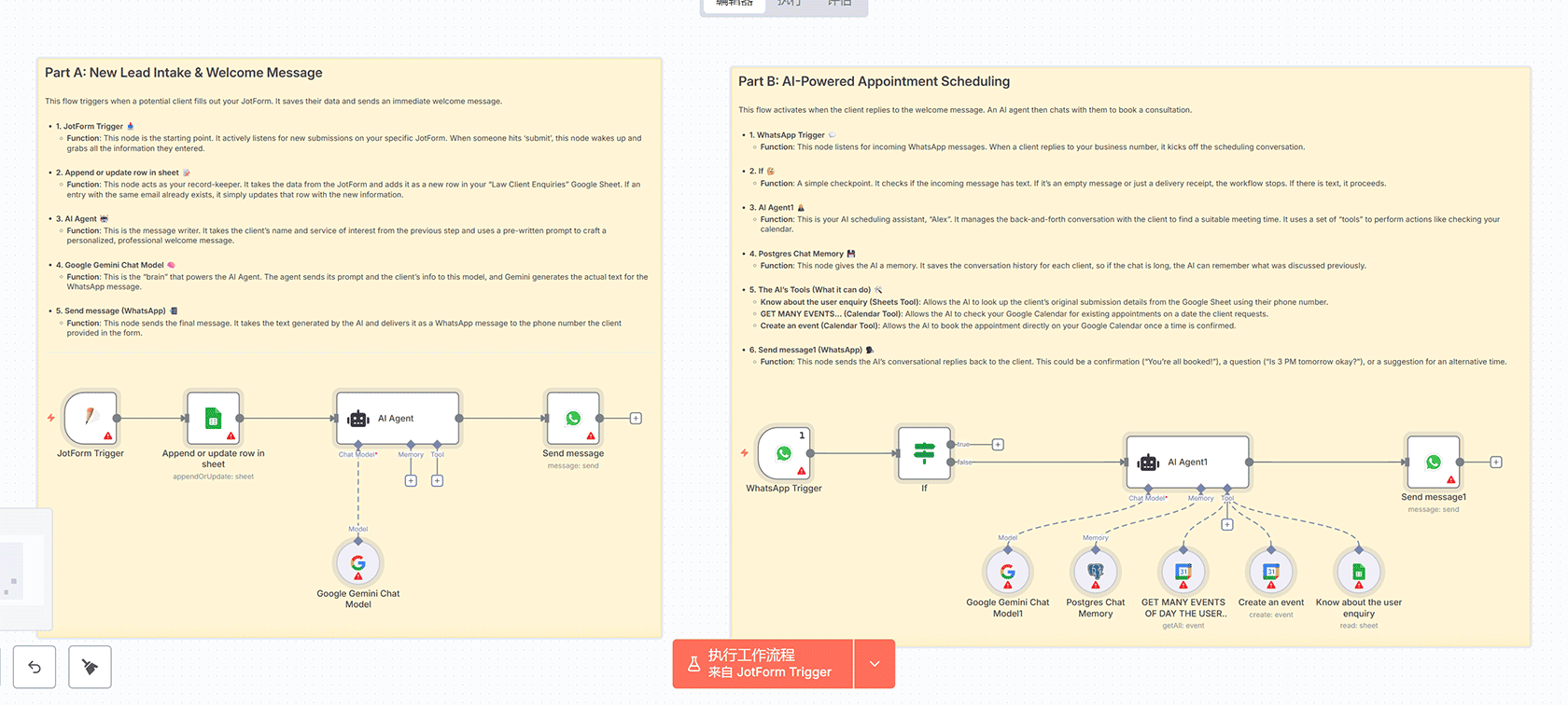 使用Gemini AI从Jotform数据生成全面和抽象摘要 | n8n工作流 | AI邮件支持代理