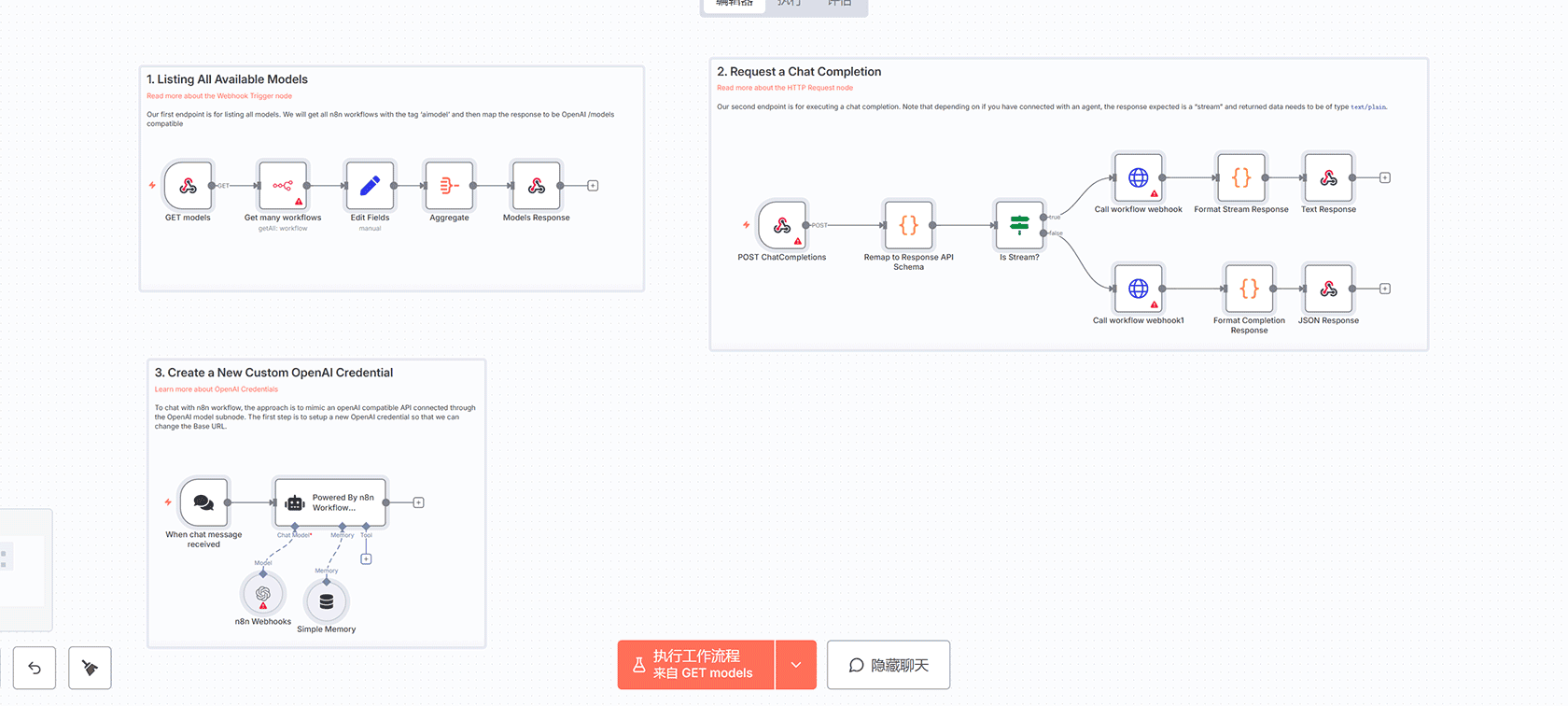 基于用户调查推荐最佳n8n课程的智能工作流 - n8n数据表与OpenAI集成